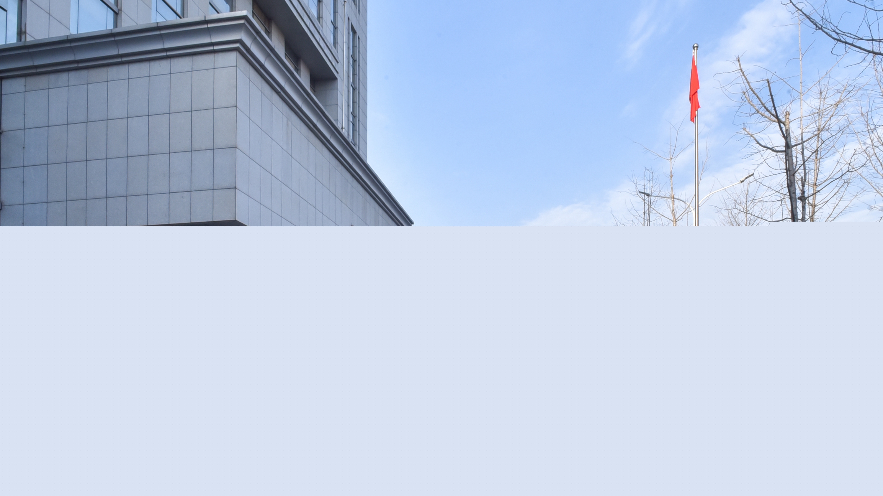 新春伊始，红旗飘扬铸检魂